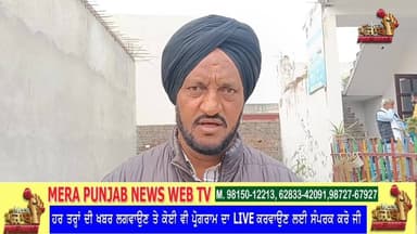 ਬਲਾਕ ਸੰਮਤੀ ਜੋਨ ਬੜਵਾ ਤੋਂ ਕਾਂਗਰਸ ਪਾਰਟੀ ਵਲੋਂ ਚੋਣ ਲੜ ਚੁੱਕੇ ਡਾ ਕਮਲਜੀਤ ਨੇ ਕਹੀ ਇਹ ਗੱਲ
#merapunjabnews #election2025 #Congress ...