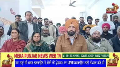 ਚੋਣਾਂ ਤੋਂ ਬਾਅਦ ਬਰਿੰਦਰ ਸਿੰਘ ਢਿੱਲੋ ਨੇ ਨੂਰਪੁਰਬੇਦੀ ਚ ਕੀਤੀ ਕਾਂਗਰਸੀਆਂ ਦੀ ਅਹਿਮ ਮੀਟਿੰਗ
#election2025 #merapunjabnews #nurpurbedi...