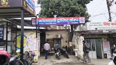 ट्रांजिट कैम्प थाना क्षेत्र में बच्ची से छेड़छाड़, पुराना बताया जा रहा मामला, पुलिस जाँच में जुटी