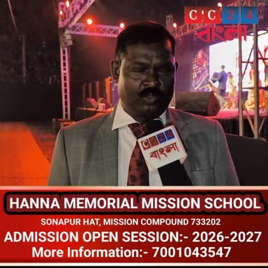 সোনাপুর হান্না মেমোরিয়াল মিশন স্কুলের তৃতীয় বাৎসরিক অনুষ্ঠান অনুষ্ঠিত হয় আজ