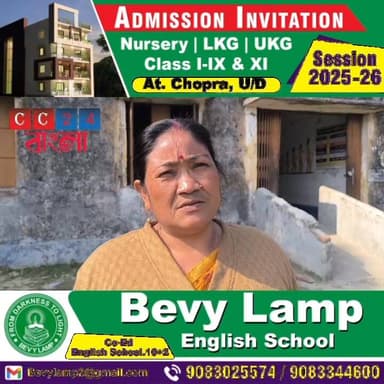 বাঘের আতঙ্ক যেন পিছু ছাড়ছে না চোপড়া কুসুম চা বাগান, মন্ডলপাড়া শহ আশেপাশের বেশ কয়েকটি গ্রামে