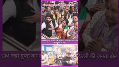 दिल्ली छोड़ खाटू भागी CM रेखा गुप्ता #polution#cmrekhagupta#modi #rekhagupta#manojtiwari #bjpdelhi