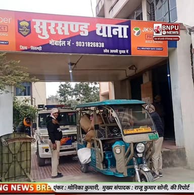 सुरसंड में 405 लीटर के साथ 4 शराब तस्कर को पुलिस ने किया गिरफ्तार