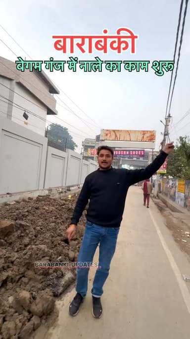 बाराबंकी में बेगम गंज में गुरुद्वारा रोड पर चल रहा है नाले का काम कुछ दिनों के लिए आप इस रास्ते का प्रयोग ना करे
#vira...