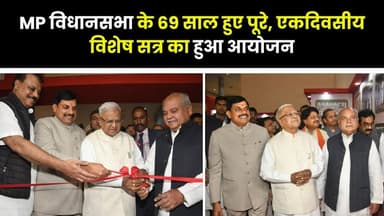 विधानसभा के विशेष सत्र में मुख्यमंत्री के 2 घंटे के संबोधन से हिल गया विपक्ष
#CM #cmmohanyadav #MadhyaPradesh #bhopal