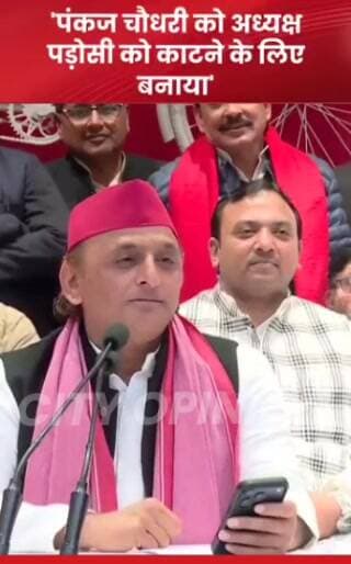 अखिलेश यादव ने लखनऊ में प्रेस कांफ्रेंस कर यूपी भाजपा के नए कप्तान को लेकर मुख्यमंत्री पर करारा हमला बोला । अखिलेश यादव ...