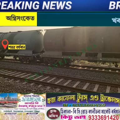 #ট্রেনে কাটা পরে নিহত হলেন এক হকার ।।
#অগ্নিসংকেতনিউজ