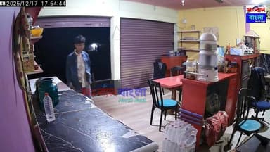 💢কালাইনে ফের চুরি কাণ্ড, ক্যাশ বাক্স থেকে উধাও ৫০ হাজার টাকা, সিসিটিভি ফুটেজ দেখে সনাক্ত চোর, থানায় মামলা💢