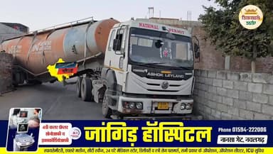 ##Nawalgarh: सीमेंट बल्कर/टैंकर का टायर नाले में गिरा, खतिया की ढाणी में रोड जाम
