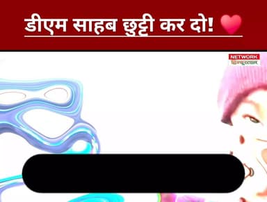 बहुत ठंड लग रही है…” 😢 अमरोहा के बच्चों का वीडियो वायरल
#AmrohaNews
#ColdWave
#SchoolChildren
#ViralVideo
#EmotionalNews...