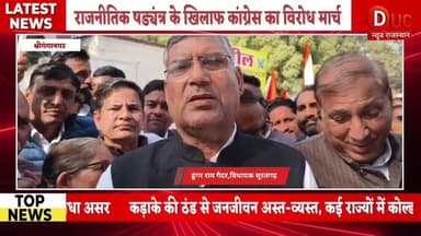 न्याय की जीत, साजिश की हार, सोनिया-राहुल पर मुकदमे खारिज होते ही #श्रीगंगानगर में कांग्रेस का शक्ति प्रदर्शन, कलेक्ट्रेट...