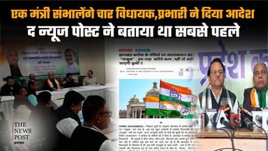 झारखंड काँग्रेस में घमासान हुआ शांत,एक मंत्री को चार विधायक की जिम्मेवारी #congress #jharkhandcongres #congresnews #cong...