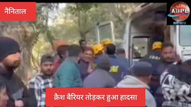 पर्यटकों का वाहन गहरी खाई में गिरा, 3 लोगों की मौत
#abpluttrakhand #AbplNews