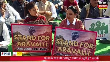 अरावली बचाने सड़कों पर उतरी कांग्रेस, उदयपुर में आंदोलन हुआ तेज
#congress #congressparty #congressnews #aravalibachao ...