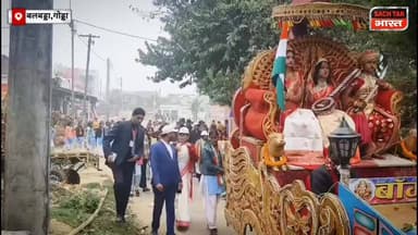 75 वर्षों की शिक्षा यात्रा पूरी करने वाला राम सुन्दर राम +2 उच्च विद्यालय, बलबड्डा में भव्य हीरक जयंती