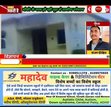 मुरैना #मुरैना जिले की एक ऐसी #पुलिस चौकी जहां दिनदहाड़े लूट की घटना को दिया जाता है अंजाम, #आसपास के ग्रामीणों में #दहश...