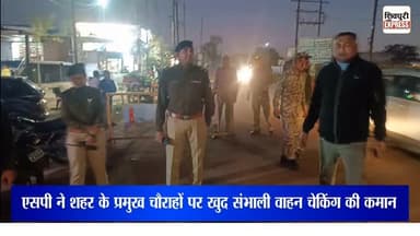 एसपी ने शहर के प्रमुख चौराहों पर खुद संभाली वाहन चेकिंग की कमान || Shivpuri News Express
#shivpurinewsexpress #shivpuri...