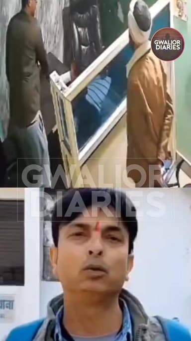 ग्वालियर में बैंक लोन विवाद ने लिया हिंसक रूप, ऑफिस में तोड़फोड़...
ग्वालियर के पटल नगर स्थित एक निजी ऑफिस में बैंक लोन...