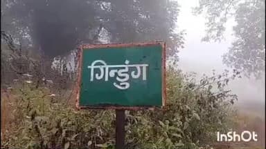 मनोहरपुर: मनोहरपुर प्रखंड के गिंडुग में दंतेले हाथी ने एक ग्रामीण को कुचलकर मार डाला