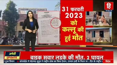 #हिन्दी_खबर
धर्मेन्द्र कुमार स्वतंत्र पत्रकार
🤳🏻📱 8756539348,6387039159
=========================
#महोबा - विधवा महि...