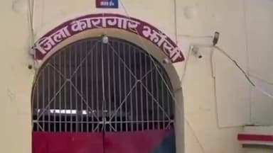 झांसी: जेल में रातभर करवट बदलते रहे पूर्व विधायक, नींद नहीं आने पर पहरी से पूछा समय, ठंड लगने पर मांगा एक्सट्रा कंबल