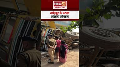 बुजुर्ग पर पलटा गिट्टी से भरा डंपर, धूप सेकने घर के बाहर बैठा था बुजुर्ग #gwaliornews #shorts