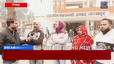 सहजनवा तहसील में हंगामा, प्रधान पति पर गंभीर आरोप—पट्टा प्रकरण में प्रशासन हरकत में
#पट्टा #ग्रामप्रधान #उगाही #भूमिहीन...