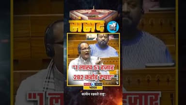 "1 लाख 51 हज़ार 282 करोड़ रुपए का प्रावधान" #shivrajsinghchouhan #viralvideo #vbgramg #gramg #shorts