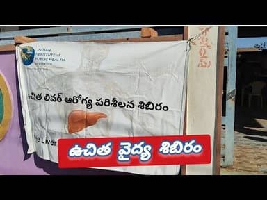 జిన్నారంలో ఉచిత వైద్య శిబిరం