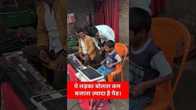 ये लड़का बोलता काम बजाता ज़्यादा है पैड!! #tailent #padres #viralshorts #trend #viralvideo #musician