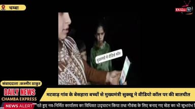 #BreakingNews #chambaexpress #himchalpradesh