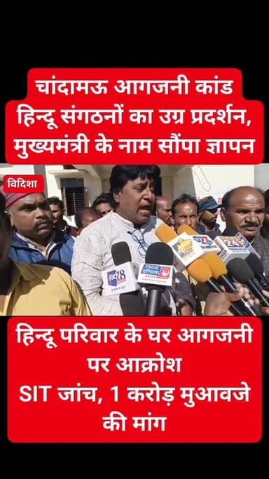 न्याय नहीं तो आंदोलन! का पार्ट 9