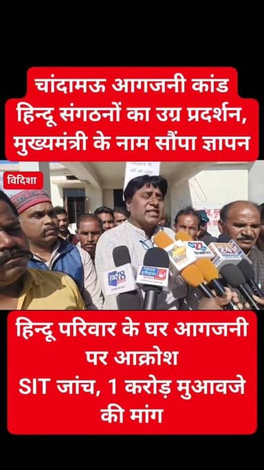 न्याय नहीं तो आंदोलन! का पार्ट 7