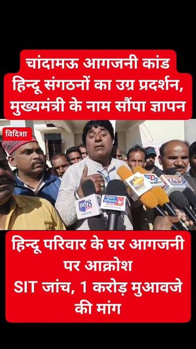 न्याय नहीं तो आंदोलन! का पार्ट 8