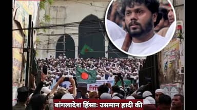 उस्मान हादी की मौत बंग्लादेश में बबाल #indianews24 #bangladesh #india #pakistan #UsmanHadi #news