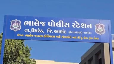 આણંદ: પ્રતિબંધિત ગોગો સ્મોકિંગ કોન/રોલ પેપરનું વેચાણ કરતા ઈસમો વિરુદ્ધ વિરુદ્ધ કાયદેસરની કાર્યવાહી કરતી ભાલેજ પોલીસ