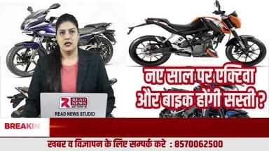 NEW YEAR 2026 पर आम जनता के लिए बड़ी राहत! नए साल में मिलेंगे बंपर ऑफर और बड़े बदलाव
#NewYear2026, #HappyNewYear2026, #NewYearBigUpdate, #NewYearBigOffer, #2026Update, #NewYearNews, #BreakingNew