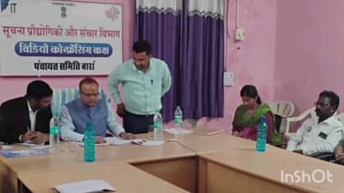 बारां: संभागीय आयुक्त ने विशेष गहन पुनरीक्षण कार्यक्रम को लेकर पंचायत समिति में राजनीतिक दलों के सदस्यों के साथ बैठक की