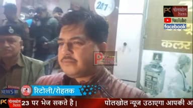 शराब ठेके पर " गैंगस्टर हिमांशु भाऊ और सन्नी रिटोलिया के बीच गैंगवार " एक बदमाश की मौत.. दो घायल
👩💻 रोहतक में शुक्रवार...