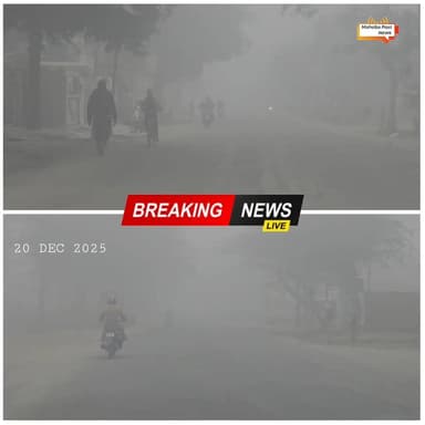 #महोबा - घने कोहरे से थमी वाहनों की रफ्तार , कानपुर - सागर हाईवे और शहर के अन्दर रेंग रहे वाहन , जबरदस्त कोहरे के चलते ग...