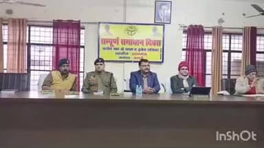 दातागंज: दातागंज तहसील परिसर में संपूर्ण समाधान दिवस का आयोजन, एडीएम और एसपी सिटी ने सुनी जनसमस्याएं