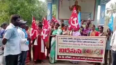ఉపాధి హామీ పథకాన్ని కేంద్ర ప్రభుత్వం నిర్వీర్యం చేస్తుందంటూ గోడిలంకలో సీపీఎం, కేవీపీఎస్ నిరసన
