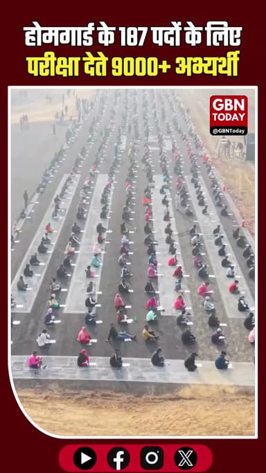 ओडिशा के संबलपुर में होमगार्ड भर्ती परीक्षा के लिए हवाई पट्टी को बनाया गया परीक्षा केंद्र #Odisha #Sambalpur #HomeGuard