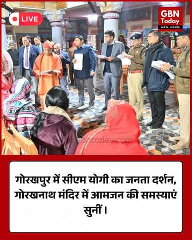 गोरखपुर में सीएम योगी का जनता दर्शन, गोरखनाथ मंदिर में आमजन की समस्याएं सुनीं #Gorakhpur #CMYogi #JanataDarshan