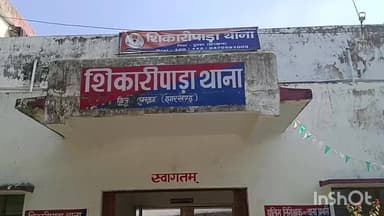 शिकारीपाड़ा: शिकारीपाड़ा क्षेत्र में बिजली चोरी के खिलाफ छापेमारी, 6 लोगों पर शिकारीपाड़ा थाने में FIR दर्ज