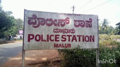 ತೀರ್ಥಹಳ್ಳಿ: ಮಾಳೂರಿನಲ್ಲಿ ಅಡಿಕೆ ಕೊನೆ ಕೆಲಸಕ್ಕೆ ಬಂದ ವ್ಯಕ್ತಿ ಕಣ್ಮರೆ, ಪ್ರಕರಣ ದಾಖಲು