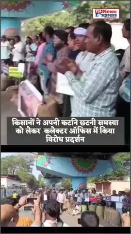 किसानों ने अपनी कटनि छटनी समस्या को लेकर कलेक्टर ऑफिस में किया विरोध प्रदर्शन #farmersprotest #sambalpurnews