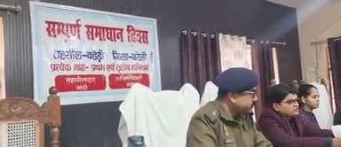 बहेड़ी: तहसील मुख्यालय परिसर में संपूर्ण समाधान दिवस का आयोजन, एडीएम एफआर व ज्वाइंट मजिस्ट्रेट/एसडीएम ने सुनी शिकायतें