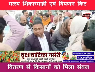 मत्स्य शिकारमाही एवं विपणन किट वितरण से किसानों को मिला संबल....
#viralvideoシ #बन्दराप्रखंड #viralreelschallenge2025विर...