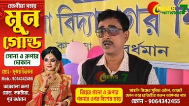 প্রায় বারোশো পড়ুয়া নিয়ে আয়োজিত হলো কাটোয়া বিদ্যাসাগর শিশুতীর্থ বিদ্যালয়ের বার্ষিক ক্রীড়া প্রতিযোগিতা 20/12/2025
...